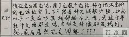 这份实习日记，火了