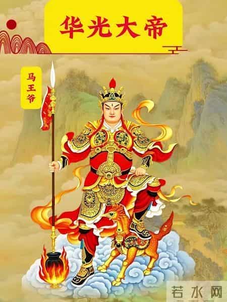 三只眼的马王爷天庭第一