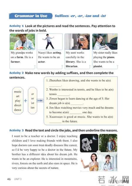 八年级上册英语,八年级上册英语期末测试卷