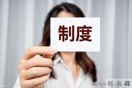 企业规章制度制定要点之劳动规章制度