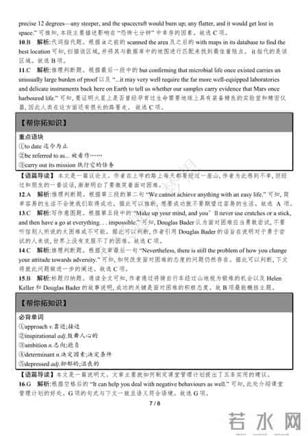 高二英语阅读理解练习,高二英语阅读理解题12篇及答案