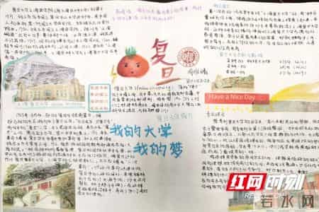 我的大学梦,我的大学梦手抄报