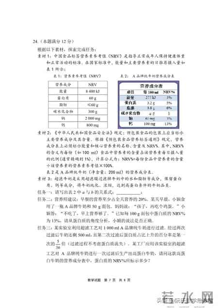 一年级数学质量分析,宁德市2024-2025学年度第一学期期末九年级质量检测数学试题分析