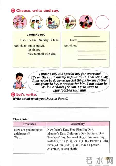 五年级英语下册教学计划