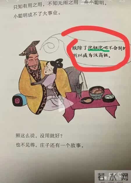 “鉴赏”-人教版小学语文课本中的那些外文22-《牧场之国》