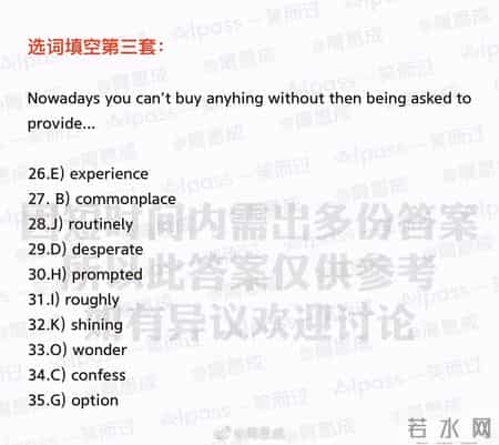 2017年6月英语四级答案,2017年6月英语4级答案