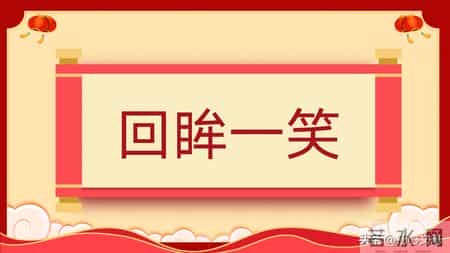 班级元旦晚会策划书