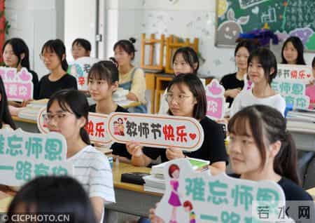 教师节材料,中国教师节 - 谢谢您,亲爱的老师