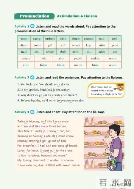 八年级上册英语,八年级上册英语期末测试卷