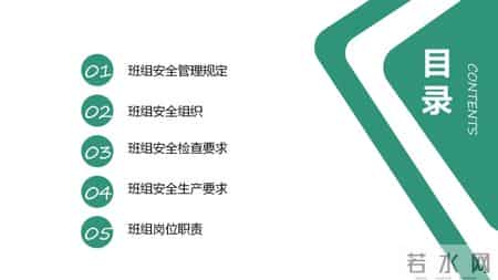 培训师岗位职责