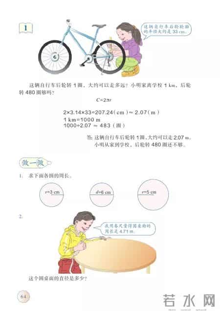 人教版小学数学,人教版小学数学四年级上册电子课本