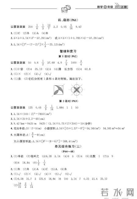 英语作业本九上答案,七年级上册英语作业本答案人教版