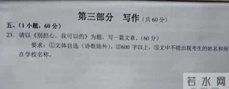 2012广东中考语文