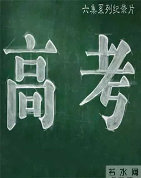 超完美夺分,超完美夺分电影