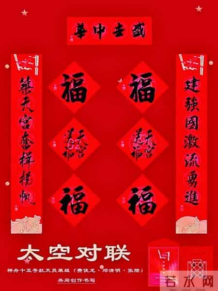 梦圆飞天教学设计