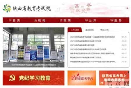 陕西省2026年普通高考11月1日开始报名