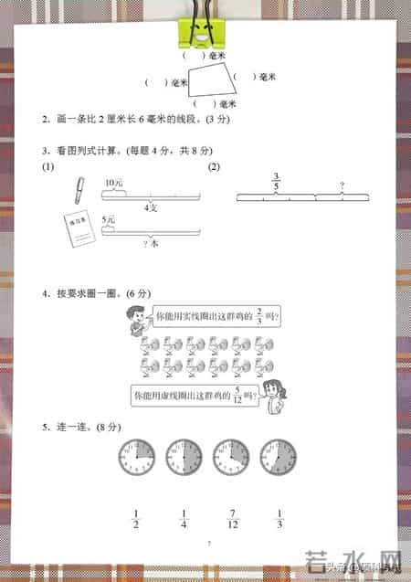 三年级数学上册复习计划,三年级数学上册：期末总复习《重难点突破卷》3套+答案，可下载