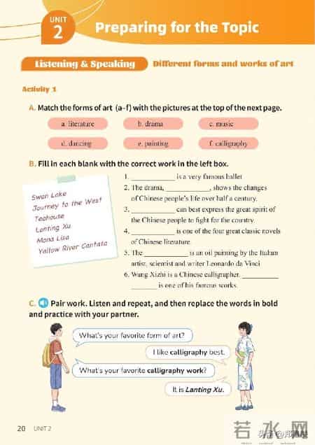 八年级上册英语,八年级上册英语期末测试卷