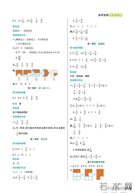 北师大版三年级数学下册教学计划,2022年春北师大版数学小学三年级下册课前预习与练习