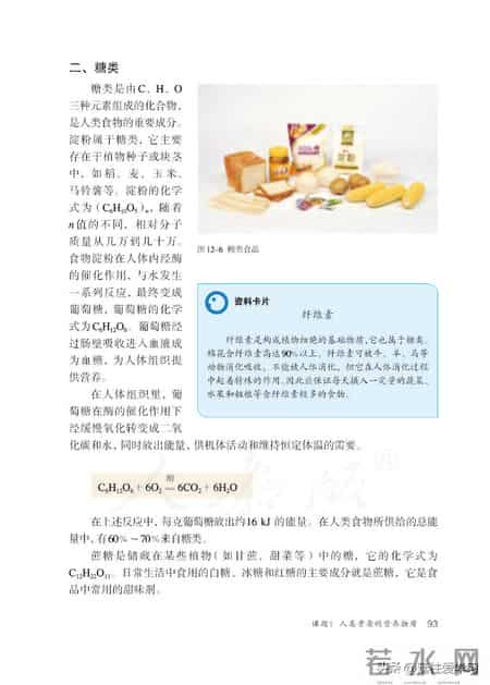 九年级下册化学,【化学九年级下册】电子版