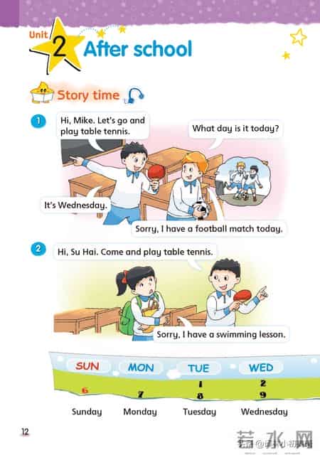 苏教版四年级下册,苏教版四年级下册数学电子课本