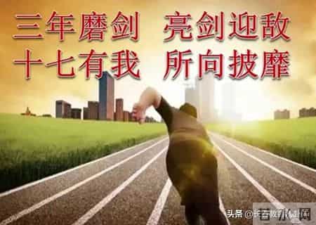 篮球比赛策划书,长春新朝阳实验学校千名中考生今天网络誓师，逆行拼搏冲刺百日！