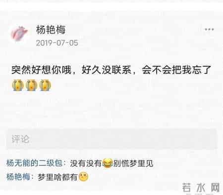 QQ空间留言板，这应该是独属于8090后的回忆了吧？