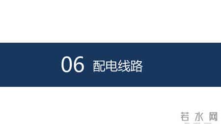 安全用电管理制度,安全用电管理制度规定
