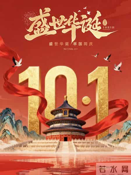 小学生祝福祖国的话