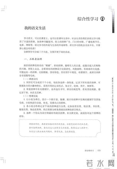 初一语文,七年级（初一）下册人教版（部编版、统编版）语文课本电子版