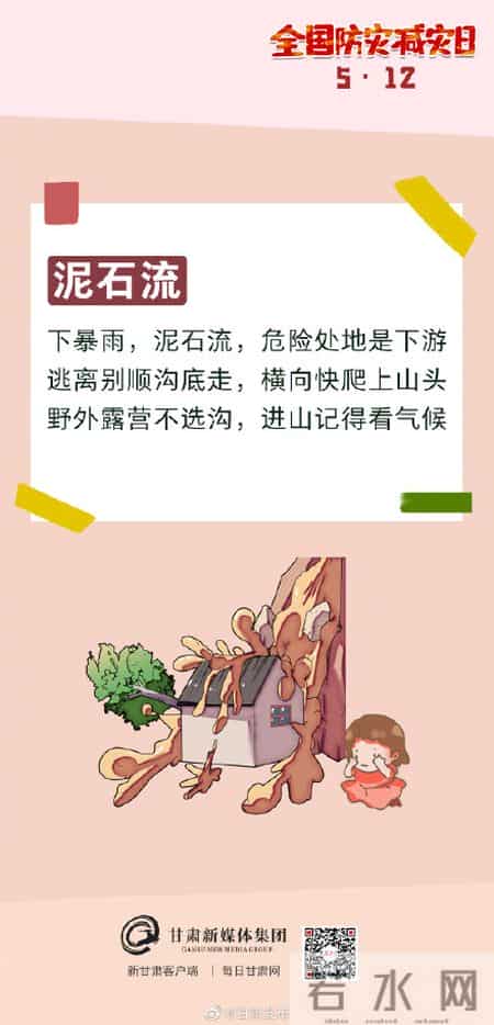 防灾减灾的手抄报内容,微海报丨牢记这些顺口溜，防灾减灾有大用——全国防灾减灾日