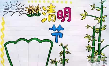 清明节习俗作文