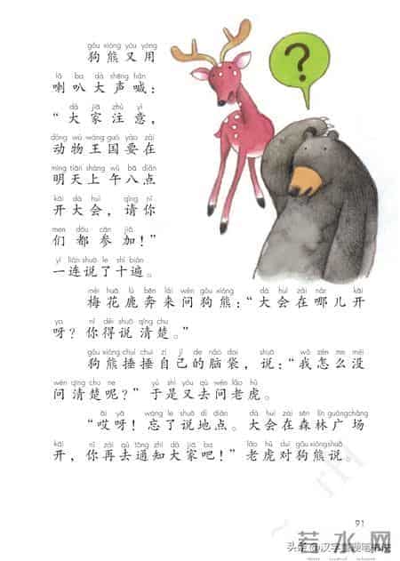 一年级下册语文课本电子教材，寒假预习必备！