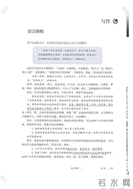 初一语文,七年级（初一）下册人教版（部编版、统编版）语文课本电子版