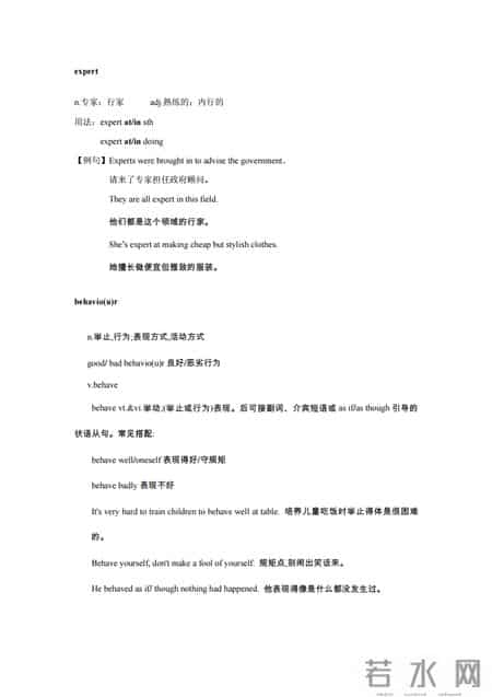 人教版高一英语教案,2019新人教版高中英语必修一Unit1 知识点讲解