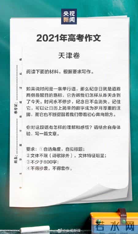 全国各地高考作文,全国各地高考作文题目