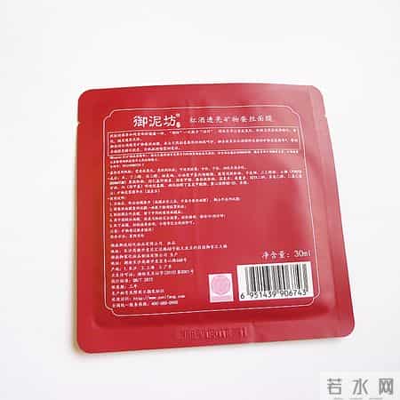 美容大王红酒面膜,美容大王里面怎么美白