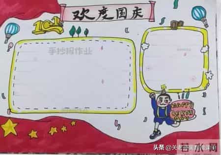 国庆节英语手抄报素材