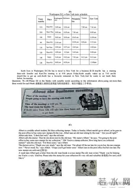 全国小学生英语竞赛试题,2020年全国小学生英语竞赛官网