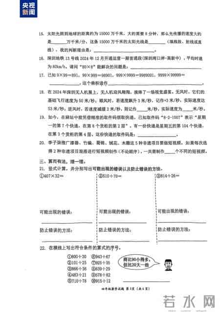 小学数学试卷“难出天际”？！看完题目，老师也不淡定了……