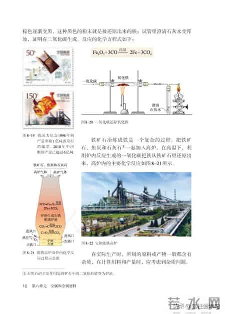 九年级下册化学,【化学九年级下册】电子版
