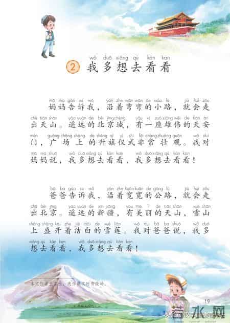 一年级下册语文课本电子教材，寒假预习必备！