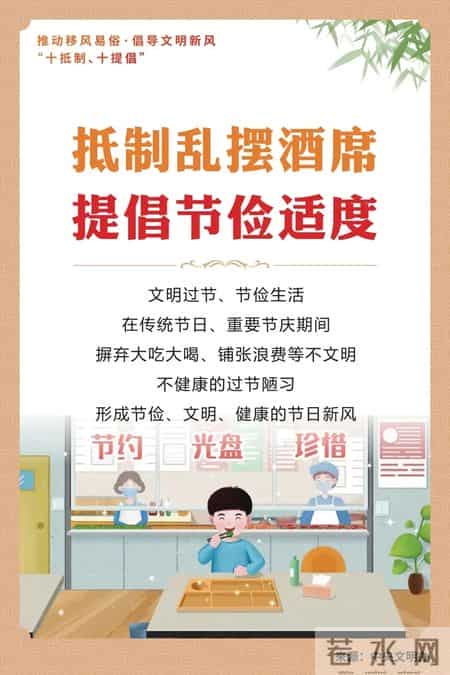 讲文明树新风活动方案,双争有我 文明有礼 - 讲文明、树新风,移风易俗宣传小知识→