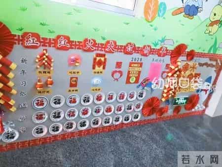 幼儿园新年祝福语