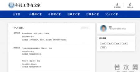 网页设计师简历,“16岁中学生获正高职称”后续：简历网页已撤，公号信息已删除