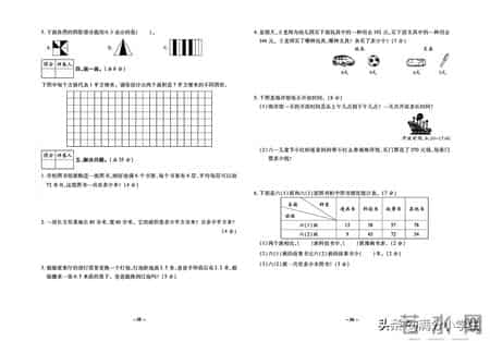 小学三年级数学下册期末试卷,小学三年级数学应用题