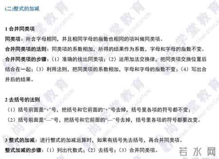 月考来了，初一数学重难点归纳总结，收藏一下