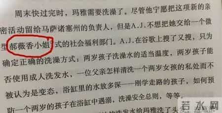 《岛上书店》到底是个什么鬼？