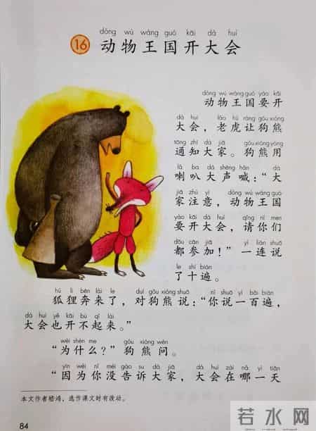 一年级下册语文,一年级语文下册新版电子课本，七八单元课本内容，收藏备用