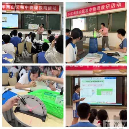 “光的反射”点亮学生心灵之光，龙珠学校参加“同课异构”展现物理学科风采